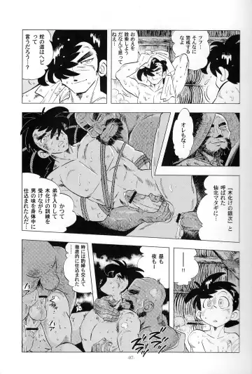 [Kin No Tamamushi] Sao o Nigirasha Nipponichi!! Matagi Hen Fhentai - Page 6
