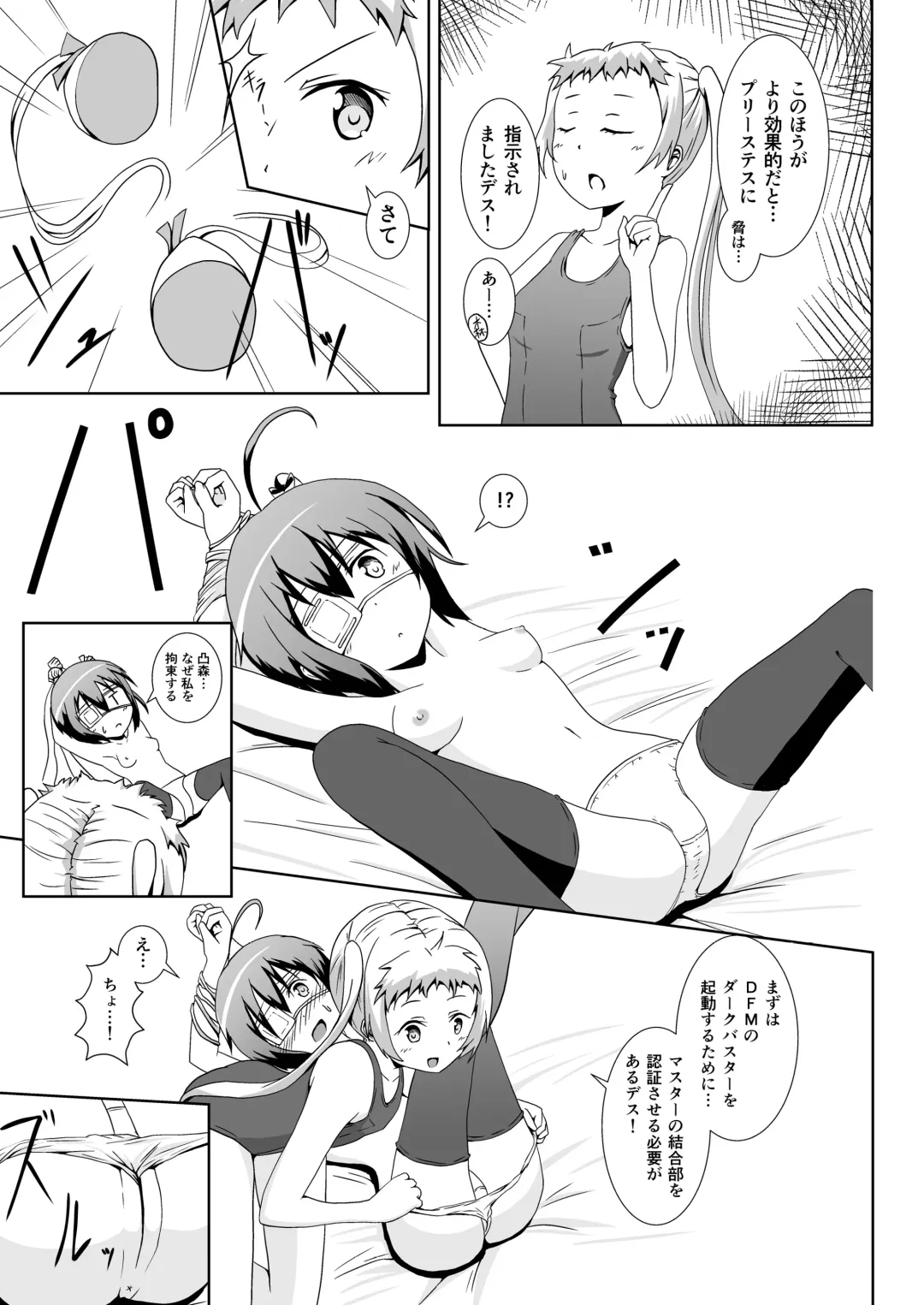 [Syanal] Chuunibyou no Naoshikata wo Machigaeta! Fhentai - Page 16
