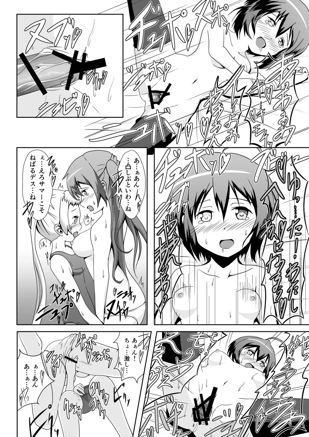 [Syanal] Chuunibyou no Naoshikata wo Machigaeta! Fhentai - Page 23