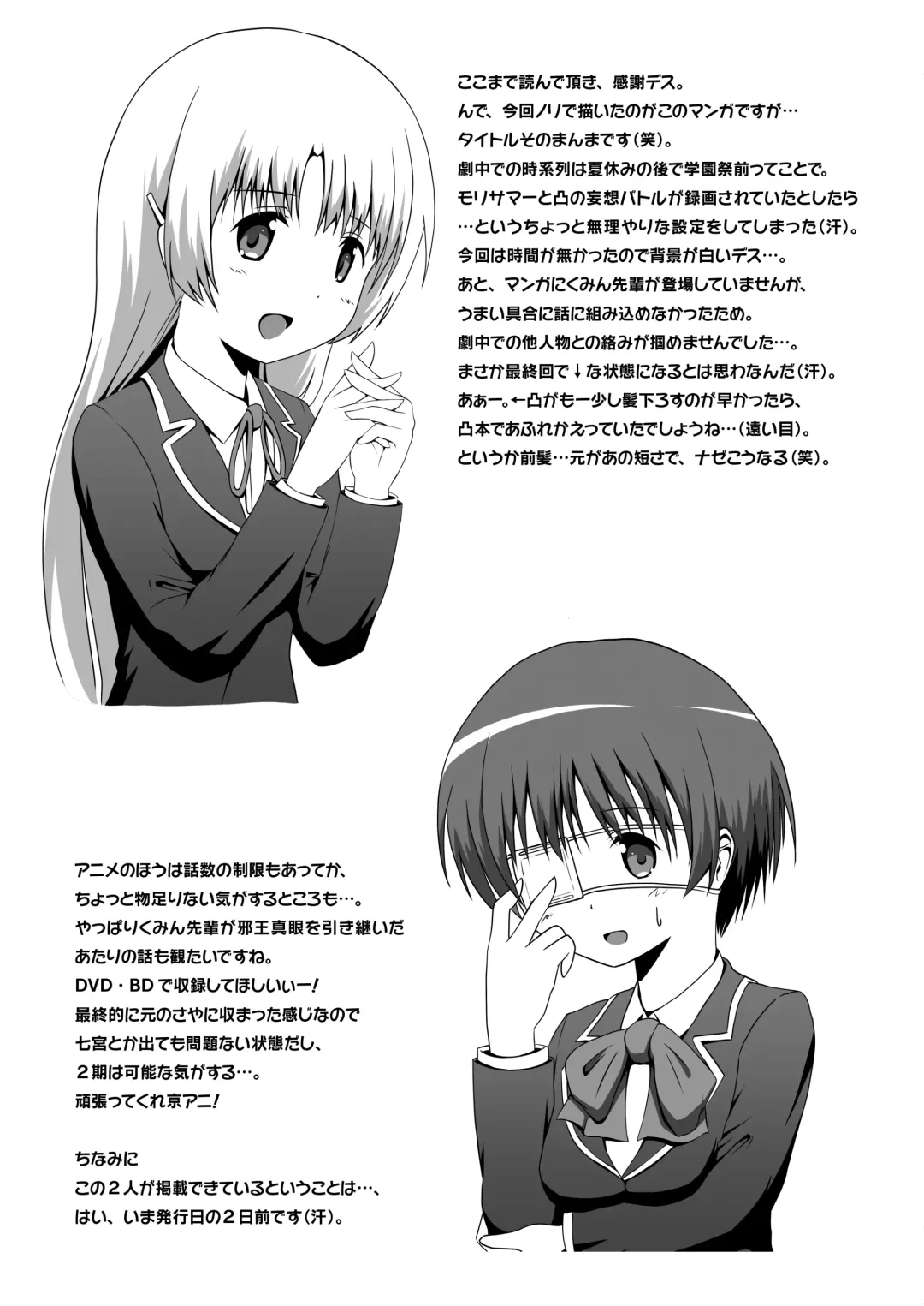 [Syanal] Chuunibyou no Naoshikata wo Machigaeta! Fhentai - Page 26