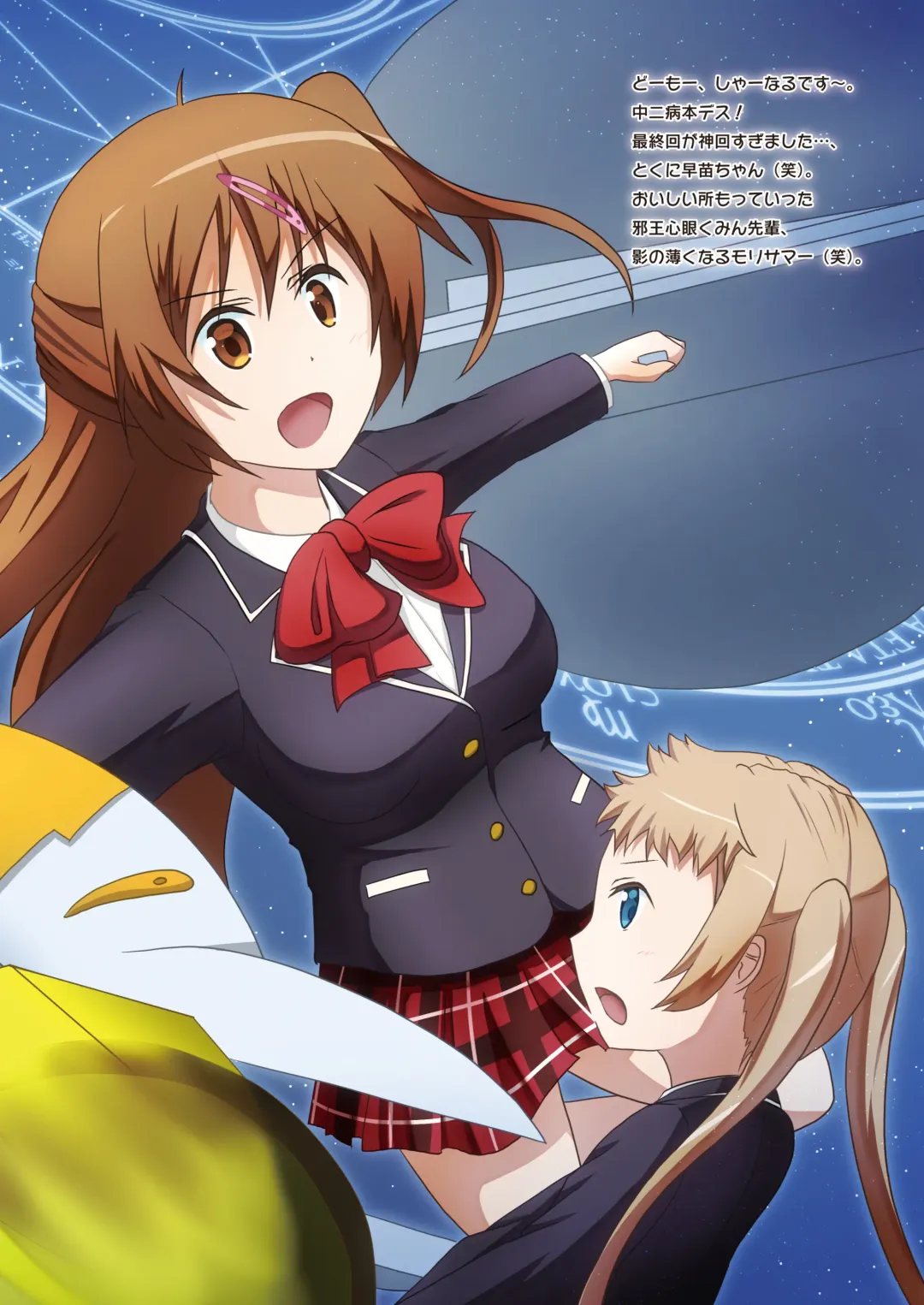 [Syanal] Chuunibyou no Naoshikata wo Machigaeta! Fhentai - Page 3