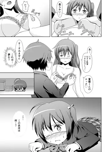 [Syanal] Chuunibyou no Naoshikata wo Machigaeta! Fhentai - Page 10