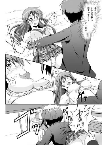 [Syanal] Chuunibyou no Naoshikata wo Machigaeta! Fhentai - Page 11
