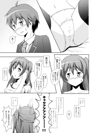 [Syanal] Chuunibyou no Naoshikata wo Machigaeta! Fhentai - Page 14