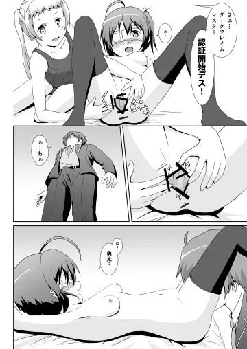 [Syanal] Chuunibyou no Naoshikata wo Machigaeta! Fhentai - Page 17