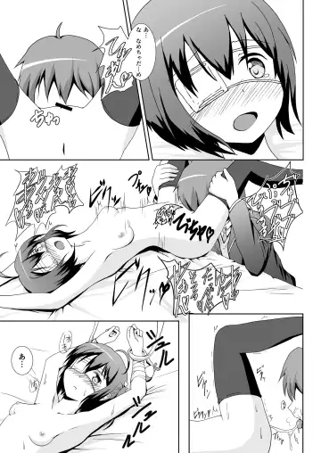 [Syanal] Chuunibyou no Naoshikata wo Machigaeta! Fhentai - Page 18
