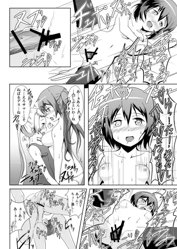 [Syanal] Chuunibyou no Naoshikata wo Machigaeta! Fhentai - Page 23