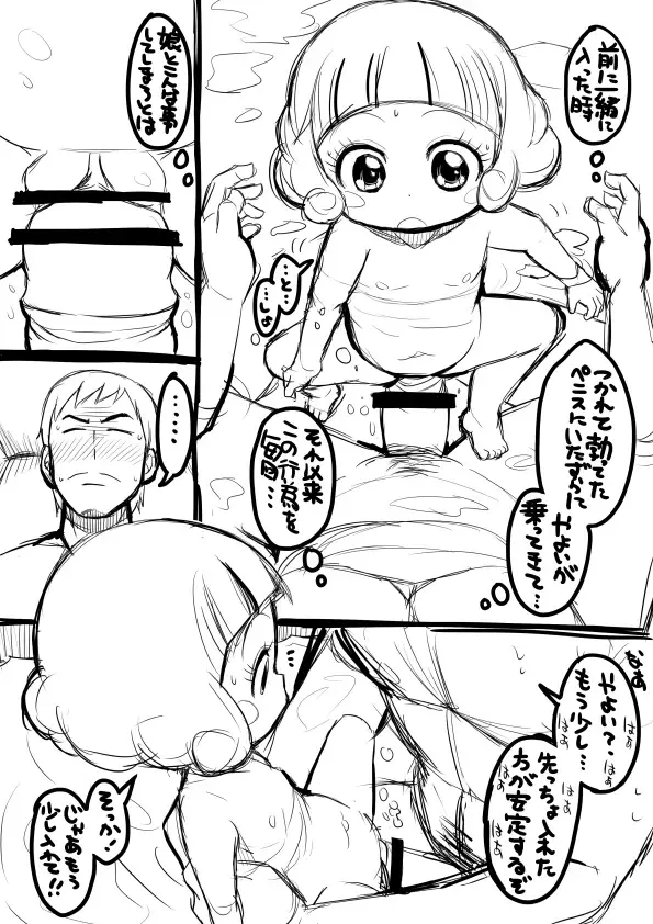 [Bu-chan] Osana Yayoi no Chouzetsu Rakugaki Manga! Fhentai - Page 4