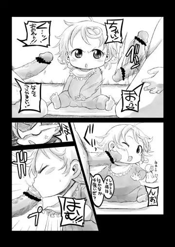 [Bu-chan - U] Akatan Ganbaru! + Yuge no Mukougawa Fhentai - Page 3