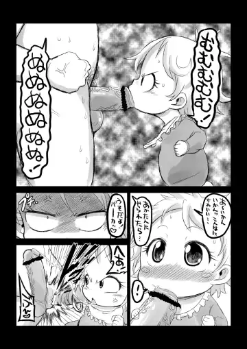 [Bu-chan - U] Akatan Ganbaru! + Yuge no Mukougawa Fhentai - Page 4