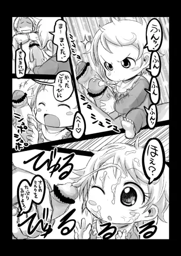 [Bu-chan - U] Akatan Ganbaru! + Yuge no Mukougawa Fhentai - Page 6