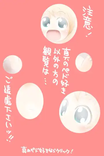 [Bu-chan - U] Akatan Ganbaru! + Yuge no Mukougawa Fhentai - Page 8