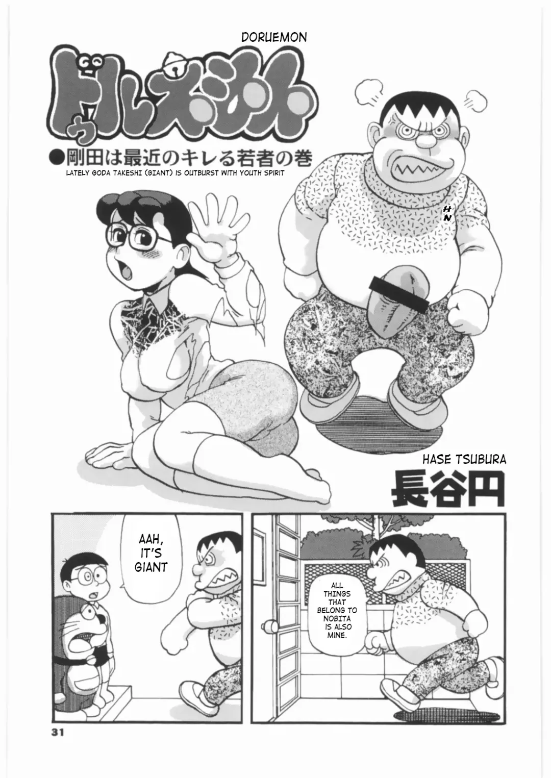 [Hase Tsubura] Doruemon ●Gouda wa Saikin no Kireru Wakamono no Maki Fhentai - Page 2