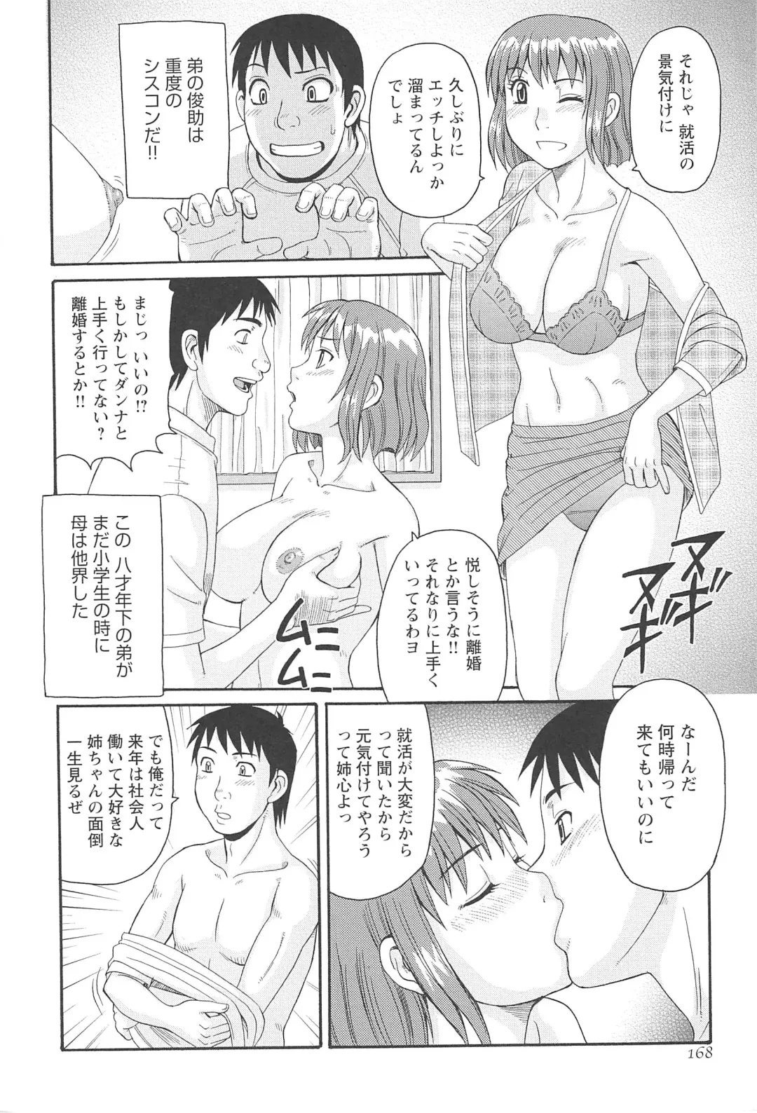 [Morris] Hitozuma Ahenomics - Wife Ahenomics Fhentai - Page 172