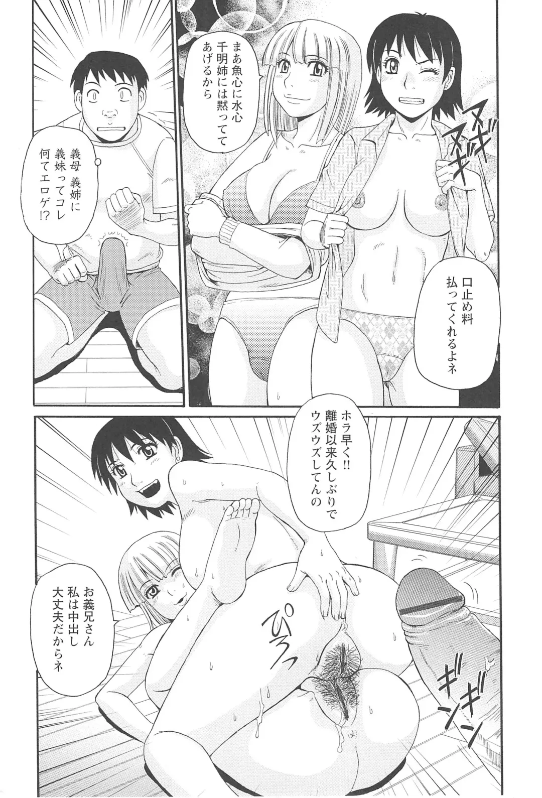 [Morris] Hitozuma Ahenomics - Wife Ahenomics Fhentai - Page 47