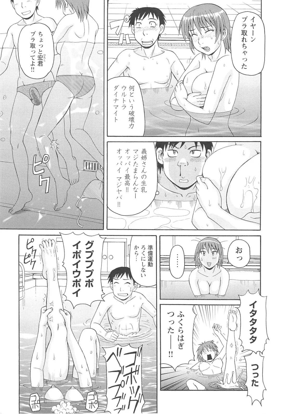 [Morris] Hitozuma Ahenomics - Wife Ahenomics Fhentai - Page 73