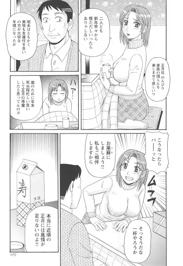 [Morris] Hitozuma Ahenomics - Wife Ahenomics Fhentai - Page 113