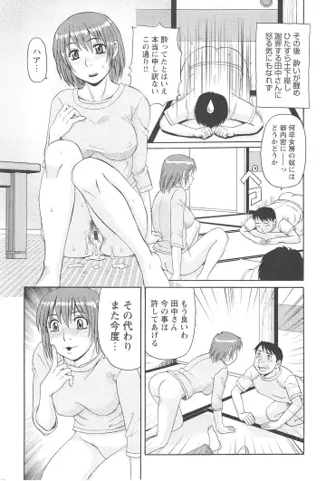 [Morris] Hitozuma Ahenomics - Wife Ahenomics Fhentai - Page 59