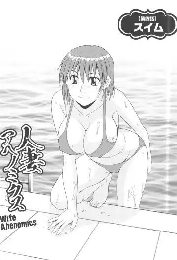 [Morris] Hitozuma Ahenomics - Wife Ahenomics Fhentai - Page 69