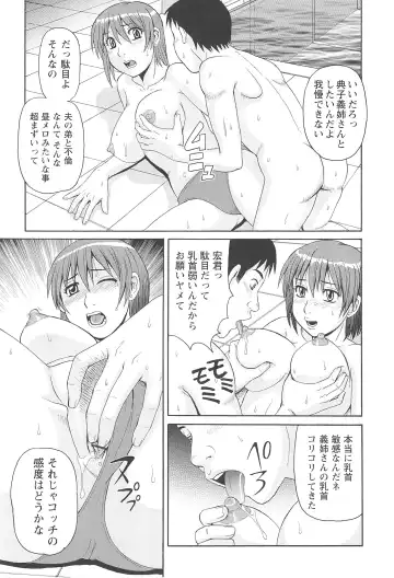 [Morris] Hitozuma Ahenomics - Wife Ahenomics Fhentai - Page 79