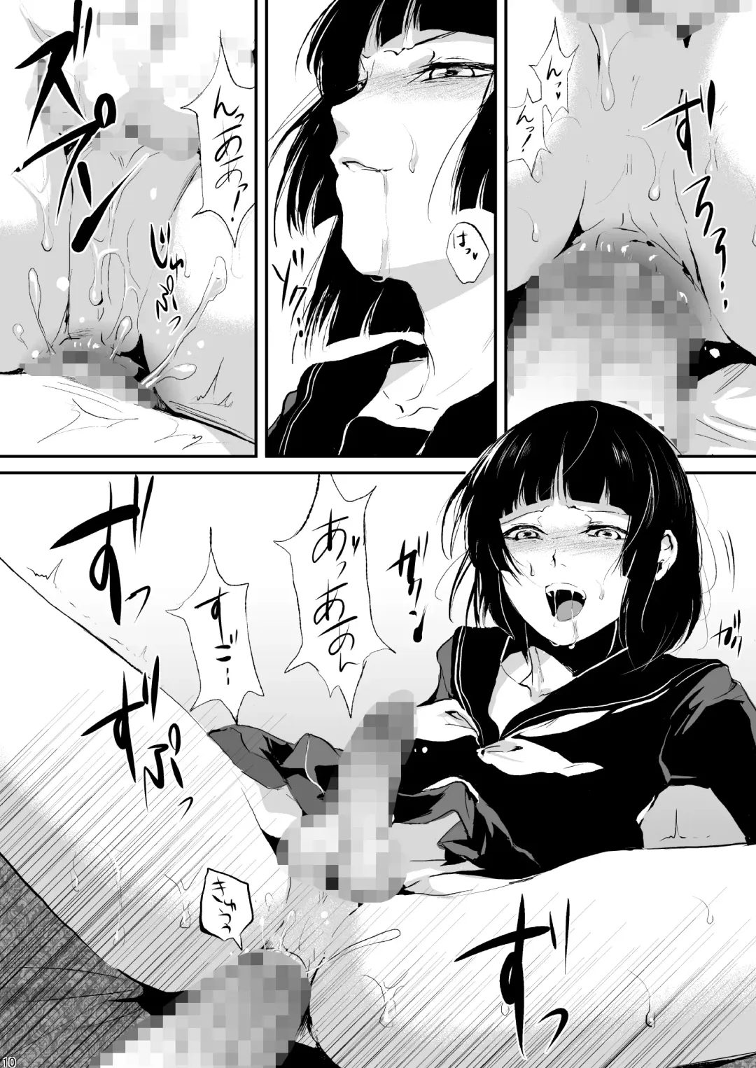 [Locon] Kaname Fhentai - Page 11