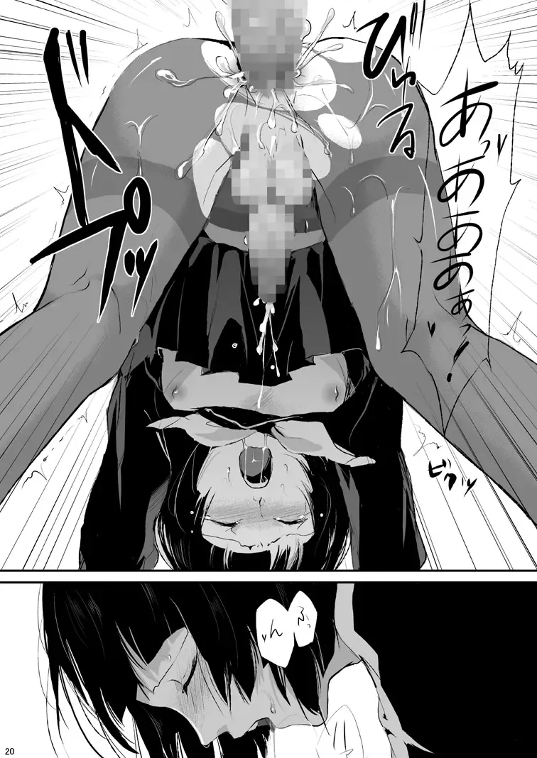 [Locon] Kaname Fhentai - Page 47