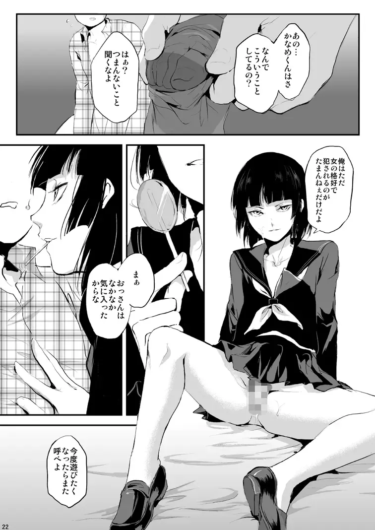 [Locon] Kaname Fhentai - Page 49