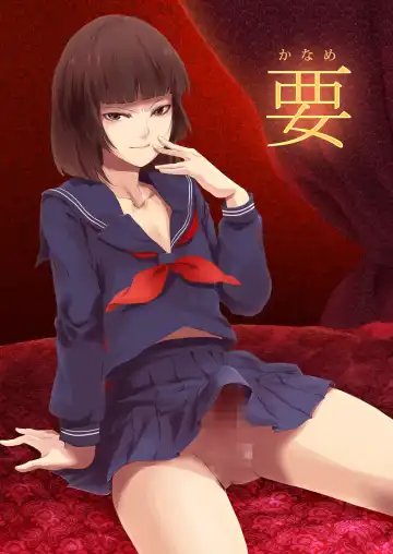 Read [Locon] Kaname - Fhentai