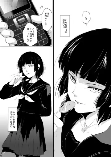 [Locon] Kaname Fhentai - Page 3