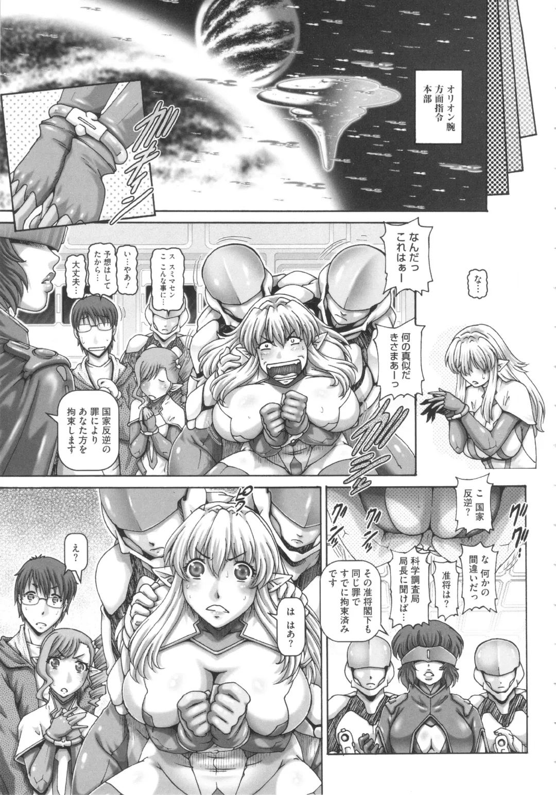 [Type.90] Otonarisan wa Alien Fhentai - Page 156