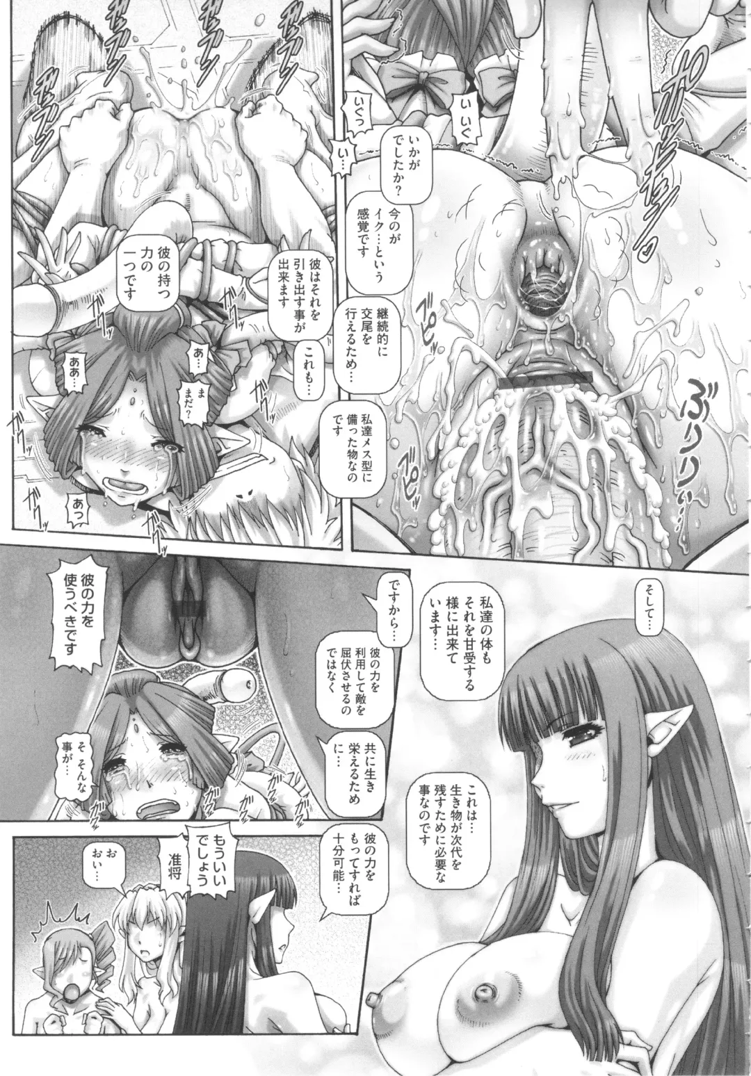 [Type.90] Otonarisan wa Alien Fhentai - Page 188