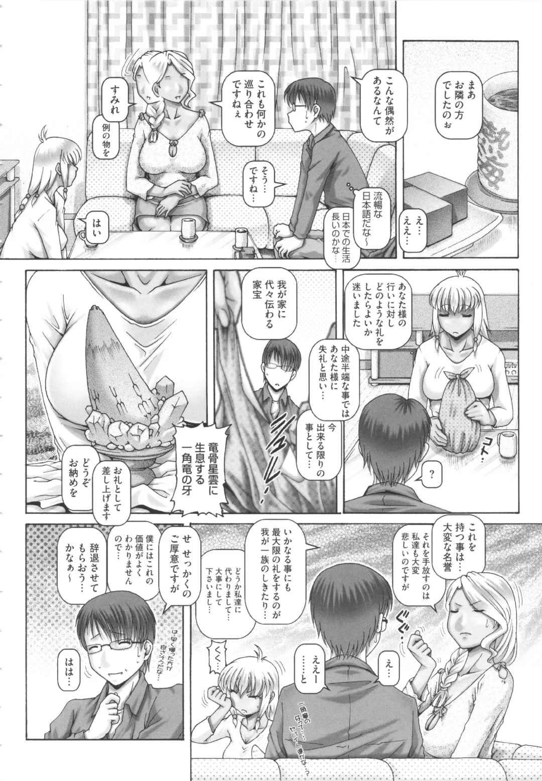 [Type.90] Otonarisan wa Alien Fhentai - Page 37