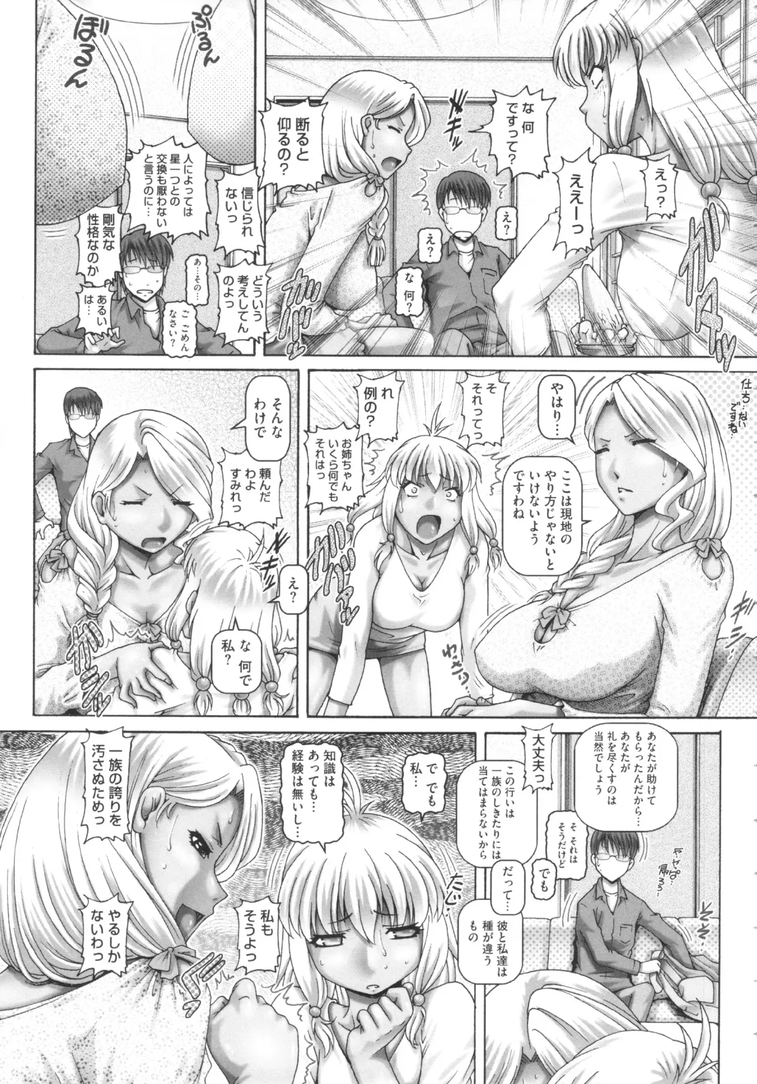 [Type.90] Otonarisan wa Alien Fhentai - Page 38