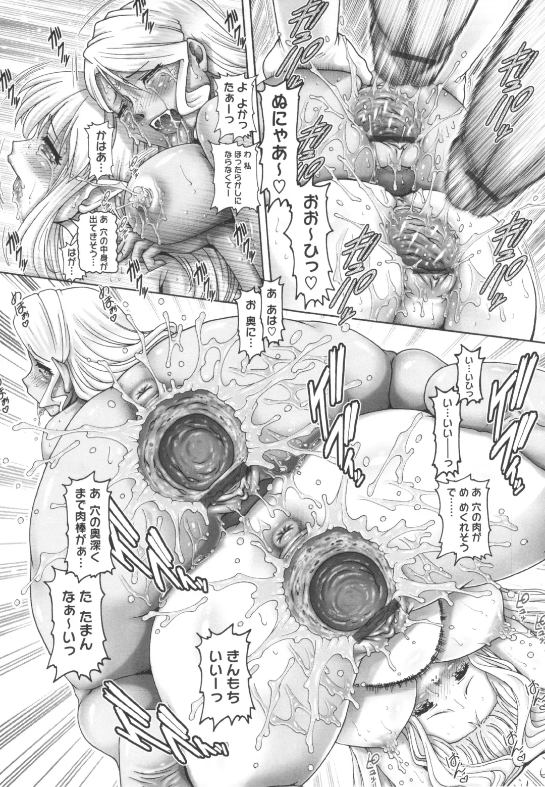 [Type.90] Otonarisan wa Alien Fhentai - Page 76