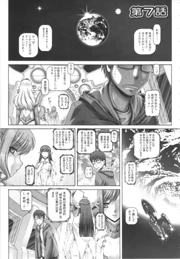 [Type.90] Otonarisan wa Alien Fhentai - Page 154