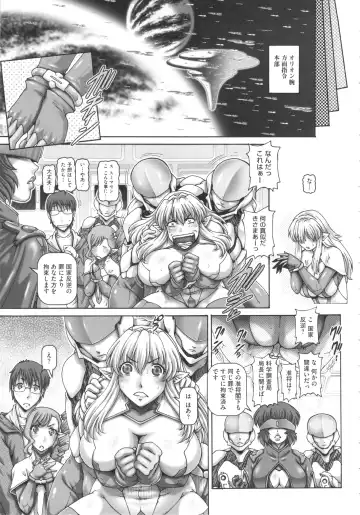 [Type.90] Otonarisan wa Alien Fhentai - Page 156