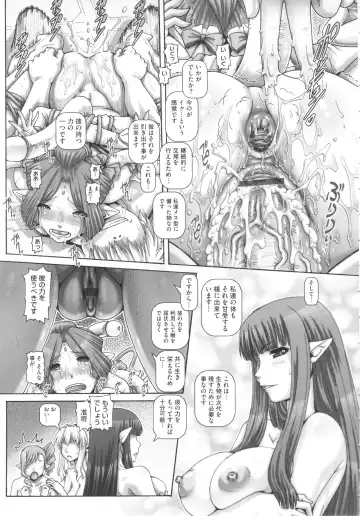 [Type.90] Otonarisan wa Alien Fhentai - Page 188