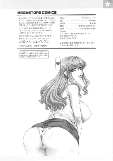 [Type.90] Otonarisan wa Alien Fhentai - Page 213