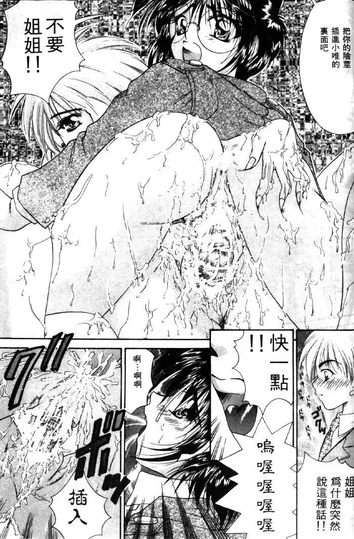 [Tachibana Takashi] with the pajamas Fhentai - Page 100