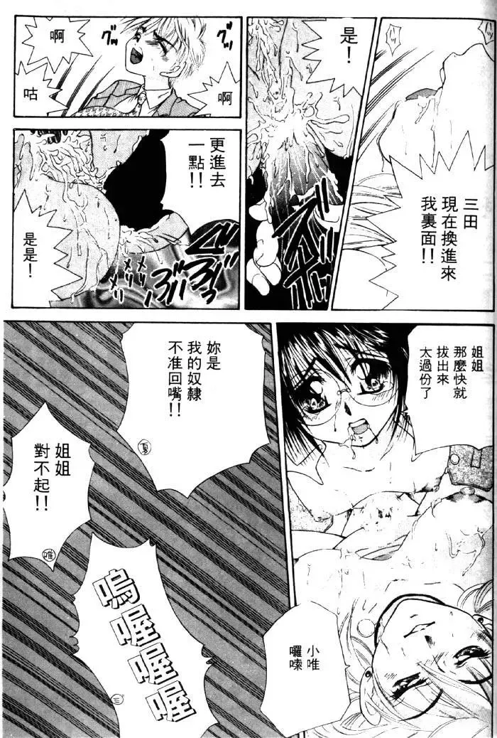 [Tachibana Takashi] with the pajamas Fhentai - Page 102