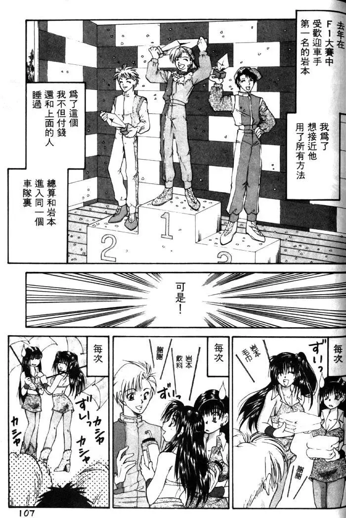 [Tachibana Takashi] with the pajamas Fhentai - Page 104