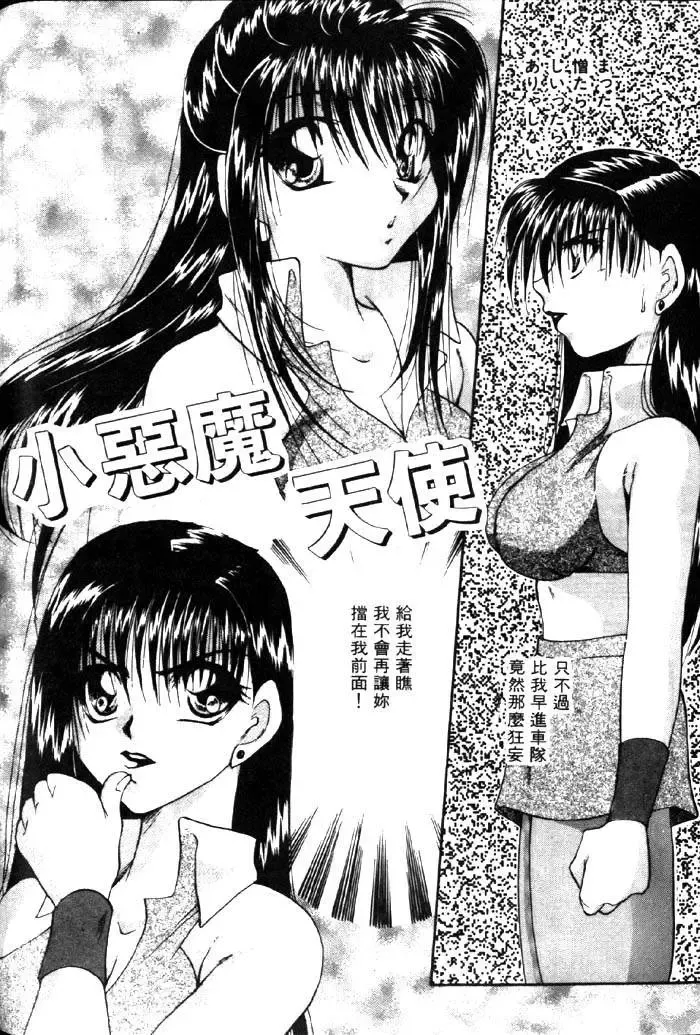 [Tachibana Takashi] with the pajamas Fhentai - Page 105