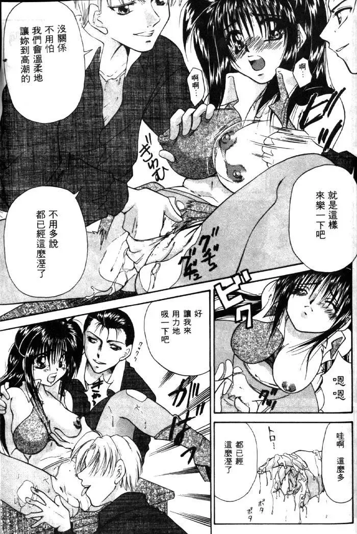 [Tachibana Takashi] with the pajamas Fhentai - Page 108