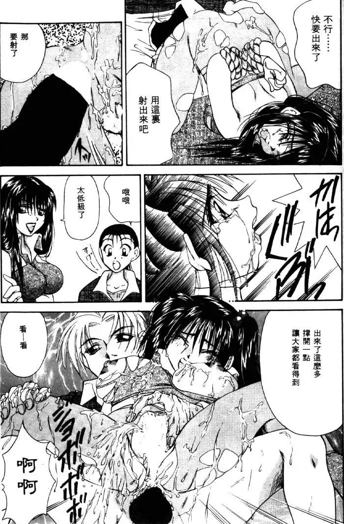 [Tachibana Takashi] with the pajamas Fhentai - Page 114