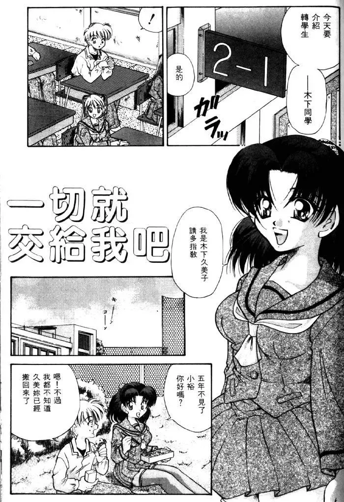 [Tachibana Takashi] with the pajamas Fhentai - Page 118