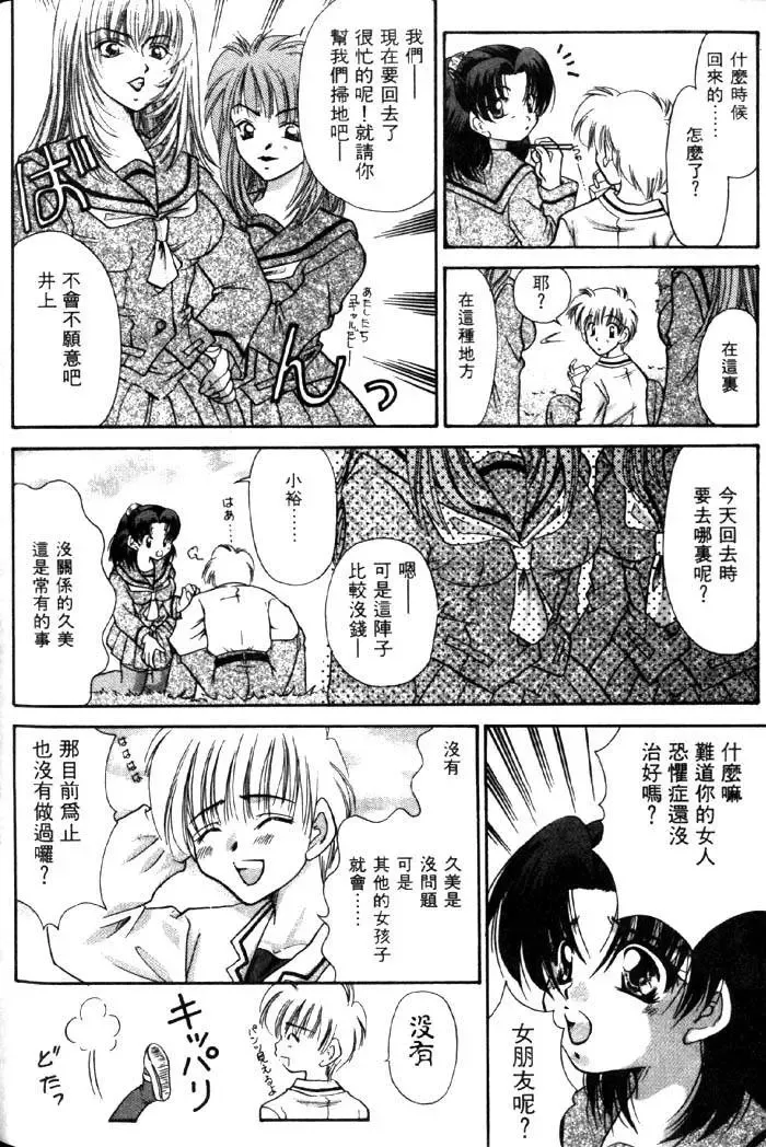 [Tachibana Takashi] with the pajamas Fhentai - Page 119