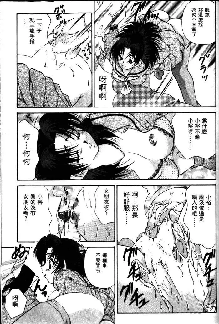 [Tachibana Takashi] with the pajamas Fhentai - Page 122