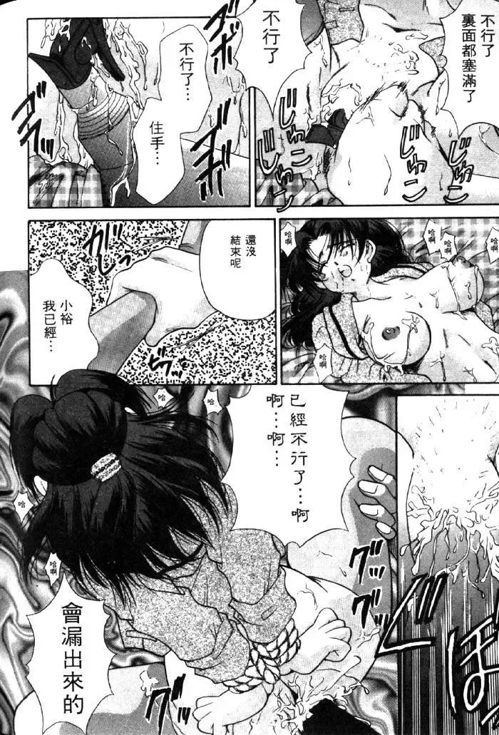 [Tachibana Takashi] with the pajamas Fhentai - Page 125