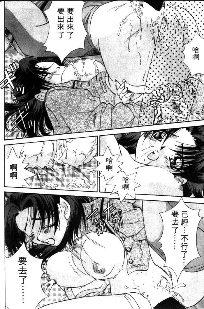 [Tachibana Takashi] with the pajamas Fhentai - Page 127