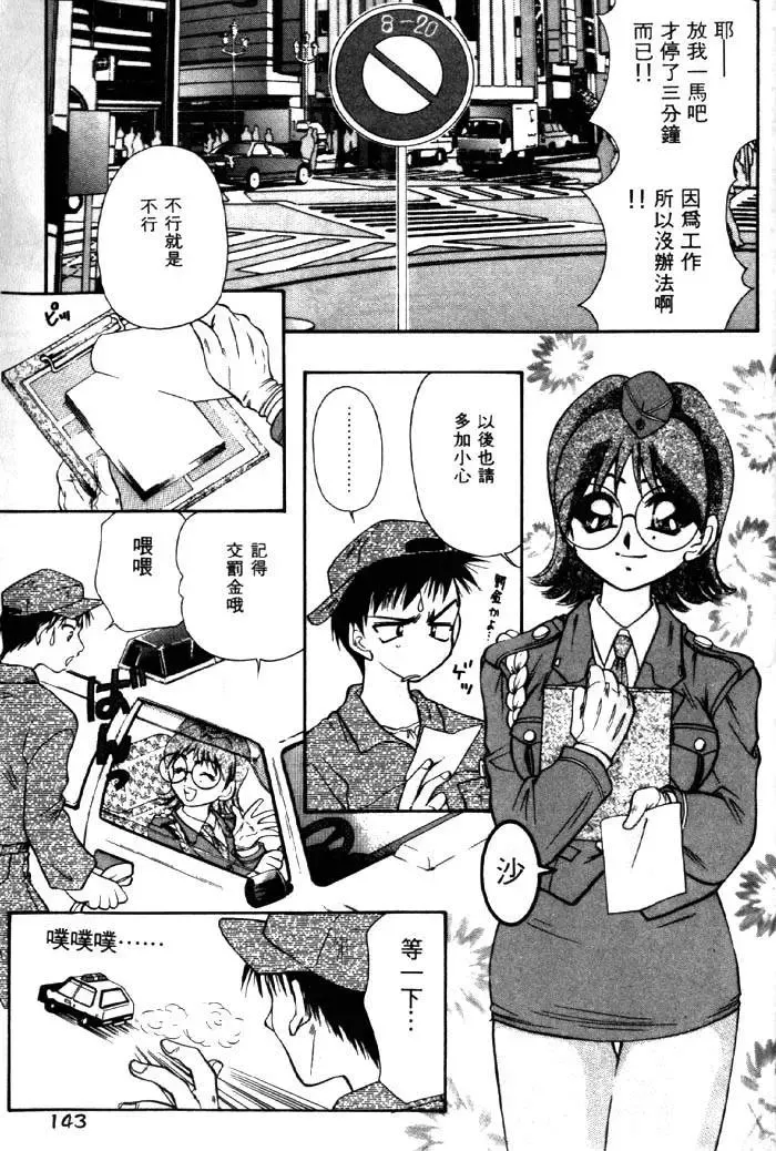 [Tachibana Takashi] with the pajamas Fhentai - Page 140